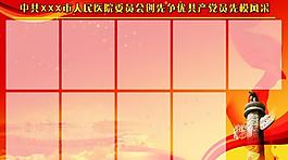 创先争优展板图片