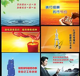 企业文化展板图片