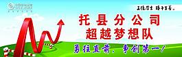 企業勵志展板圖片