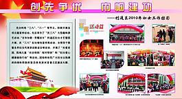 巾帼建功展板图片