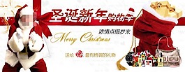圣誕節(jié)廣告素材下載
