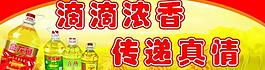 桶油展板图片