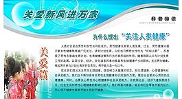 科普知識展板圖片