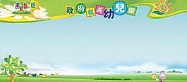 幼兒園展板圖片