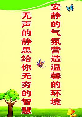 校园标语展板图片