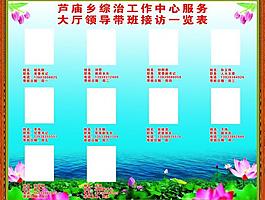 大厅领导展板图片