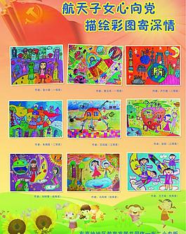 兒童繪畫展板圖片