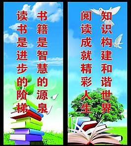 圖書室標語展板圖片