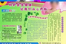 醫(yī)院宣傳展板圖片