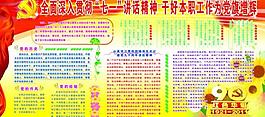 七一展板圖片