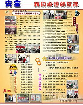 安全生產展板圖片