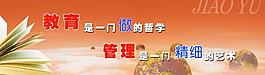 教育展板圖片