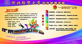 學(xué)校廣播臺展板圖片