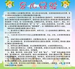育兒經驗展板圖片