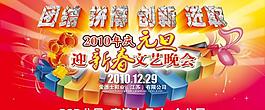 晚會(huì)背景展板圖片