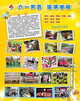 六一展板圖片