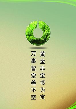 淡雅玉石展板圖片