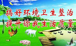 創(chuàng)衛(wèi)展板 保潔圖片