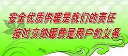 社區(qū)物業(yè)展板圖片