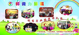幼兒園展板圖片