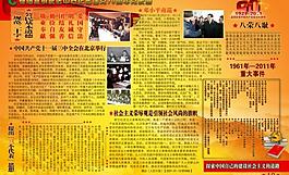 黨史展板圖片