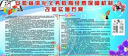 教育展板圖片