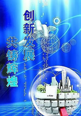 科技展板圖片