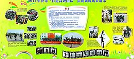 公司擴展展板圖片