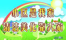 文明标语展板图片
