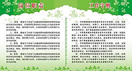 公告展板背景图片