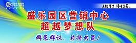 代表隊展板圖片