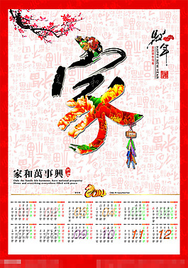 2014年画矢量素材