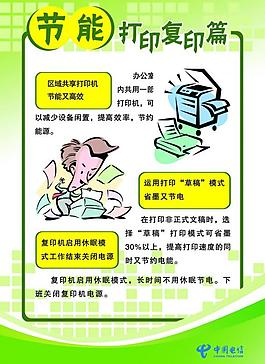 節(jié)能宣傳展板圖片