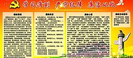 廉政建設展板圖片