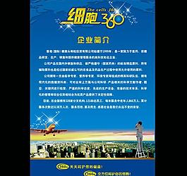 藍(lán)色企業(yè)展板圖片