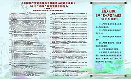 法院法規(guī)展板圖片