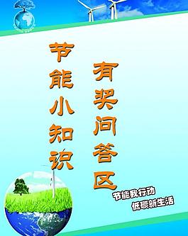 綠色宣傳展板圖片