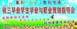指導會展板圖片