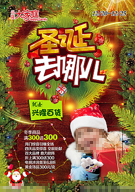 圣誕節(jié)素材下載