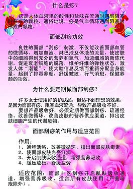 美容院展板圖片