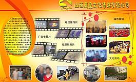 公司文化展板設(shè)計(jì)圖片