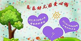 幼兒園展板圖片