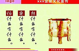 企業(yè)文化展板圖片