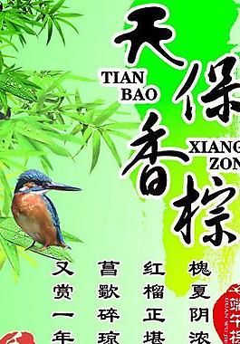 端午節(jié)宣傳展板圖片