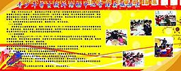 學(xué)校活動(dòng)展板圖片