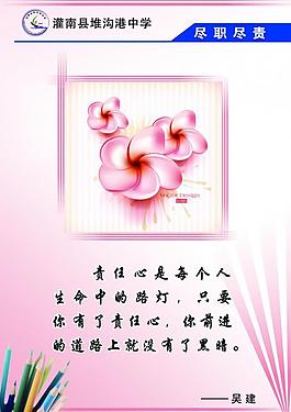 學(xué)校文化展板圖片