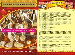 關東煮