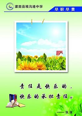學(xué)校文化展板圖片