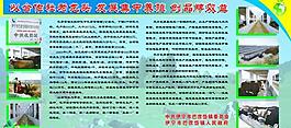 畜牧業展板圖片