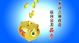 企业文化 展板图片